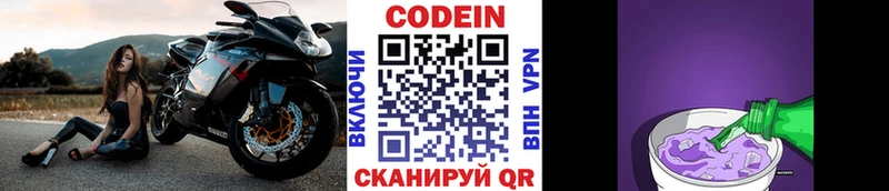 нарко площадка формула  Новая Ляля  Кодеин Purple Drank 