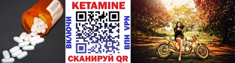 Кетамин VHQ  купить наркотики сайты  Новая Ляля 