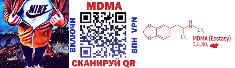МДМА crystal  Новая Ляля 